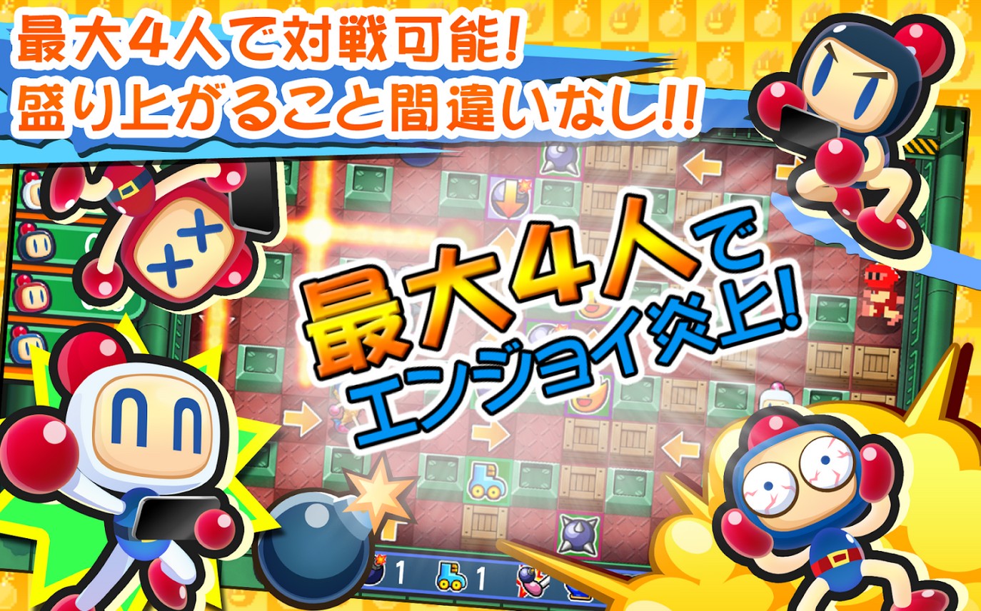 download the last version for ios Bomber Bomberman!