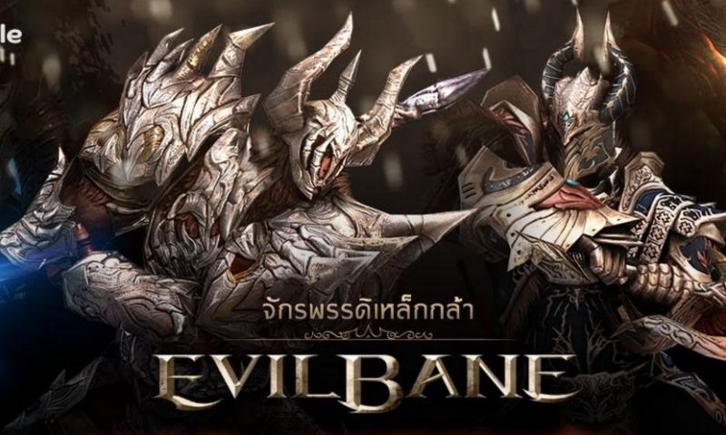 EvilBane อัพระบบใหม่ฉลองครบรอบ 1 ปี