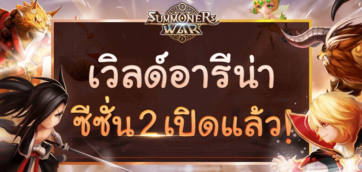 Summoners War31717 0