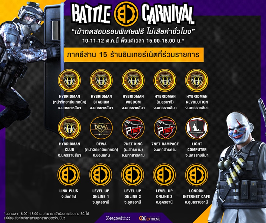 Battle Carnival101017 2