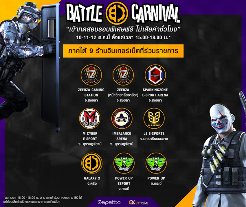 Battle Carnival101017 4