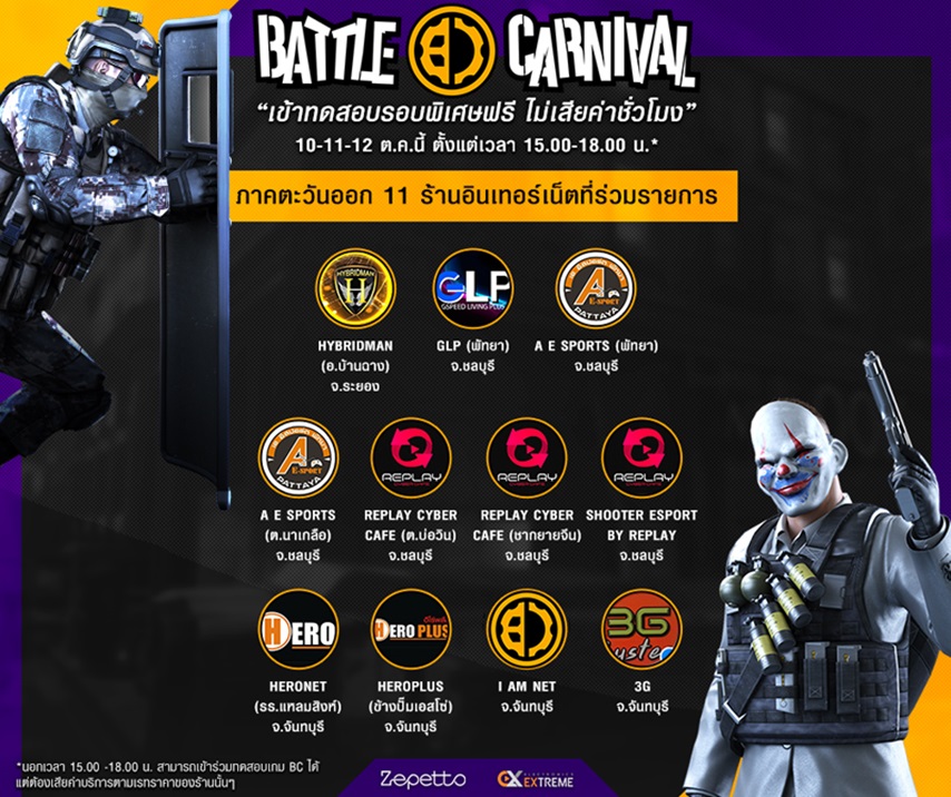 Battle Carnival101017 5