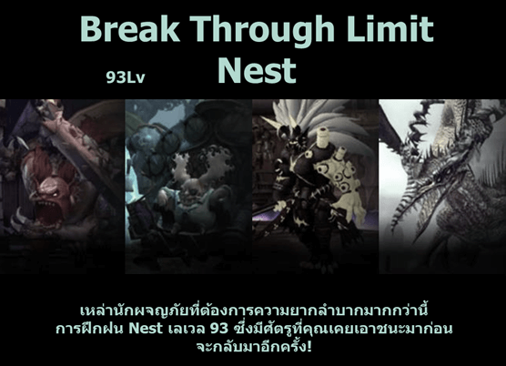 Dragon Nest R101017 5