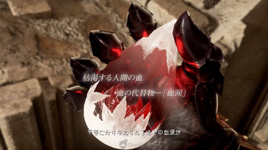code vein out 03