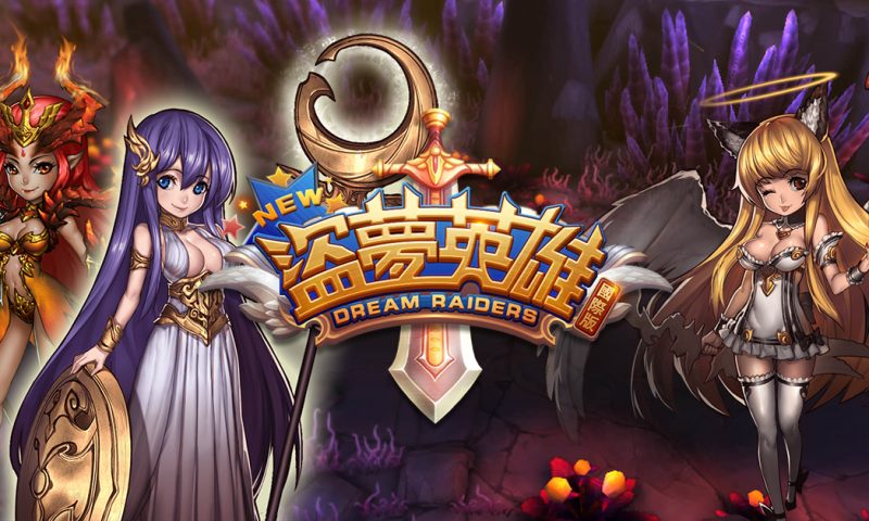 Dream Raiders เกมมือถือแนว RPG สุดน่ารักเปิดให้ลงทะเบียน