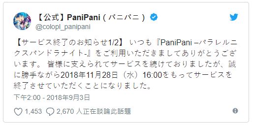 PaniPani 492018 2