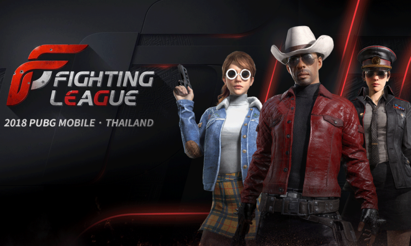 เปิดรับสมัคร PUBG Mobile Fighting League 2018 ชิงเงินรางวัลทุกสัปดาห์