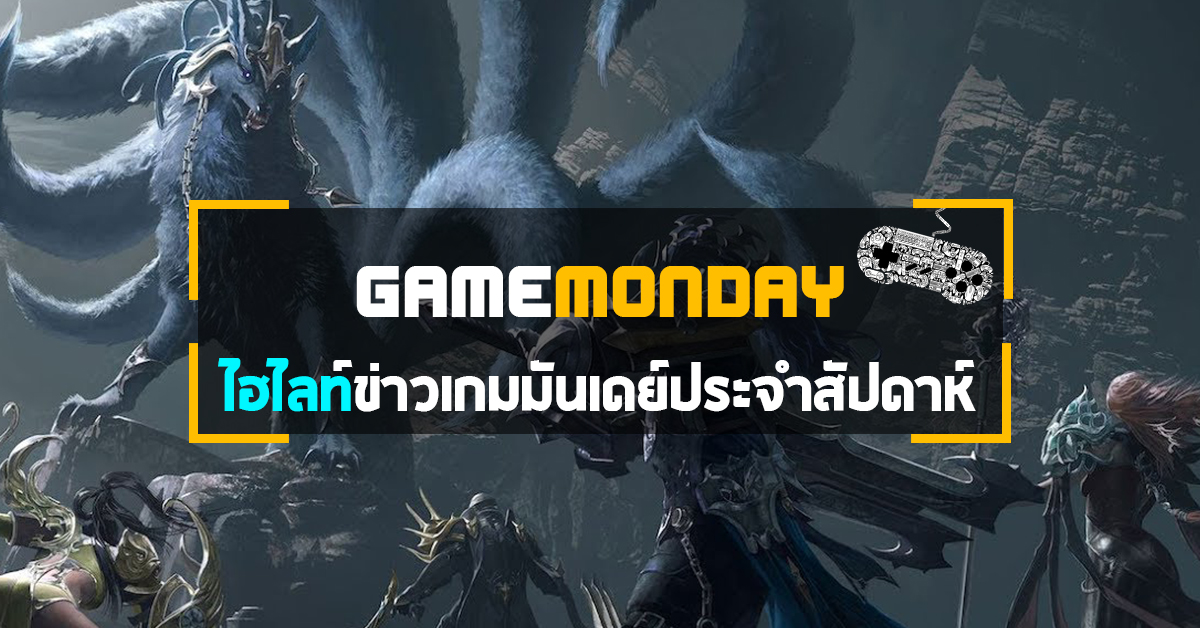 Gamemonday 4122018