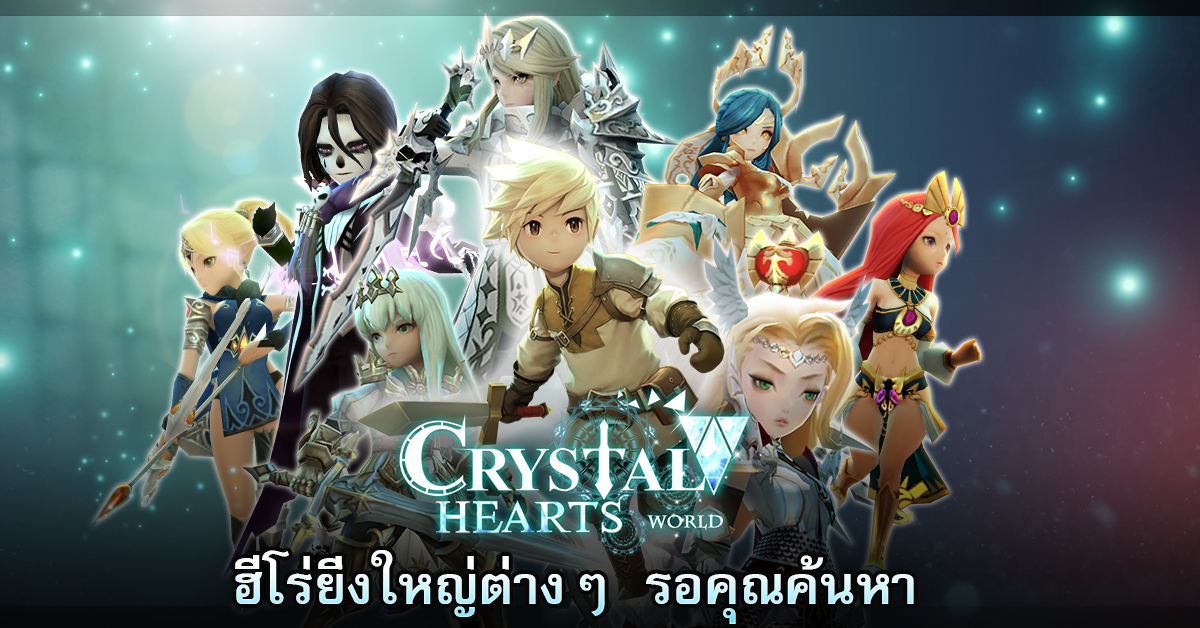 Crystal Hearts World 1132019 3