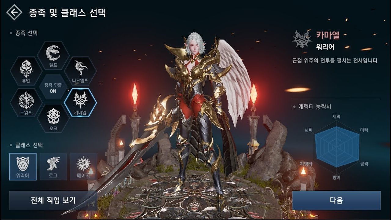 Lineage 2 1382019 3