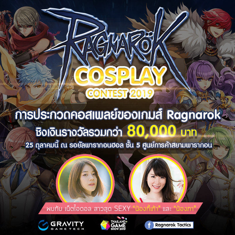 Ragnarok Tactics 14102019 2