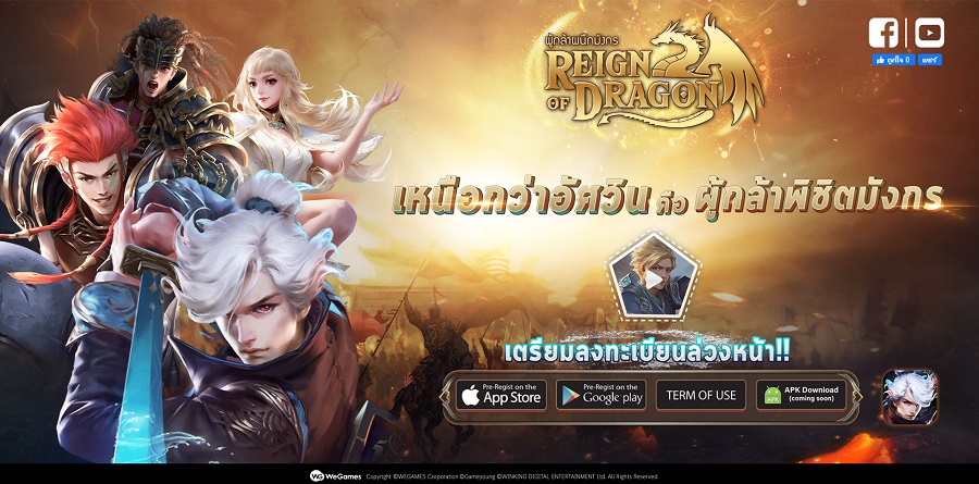 Reign of Dragon 2122019 6