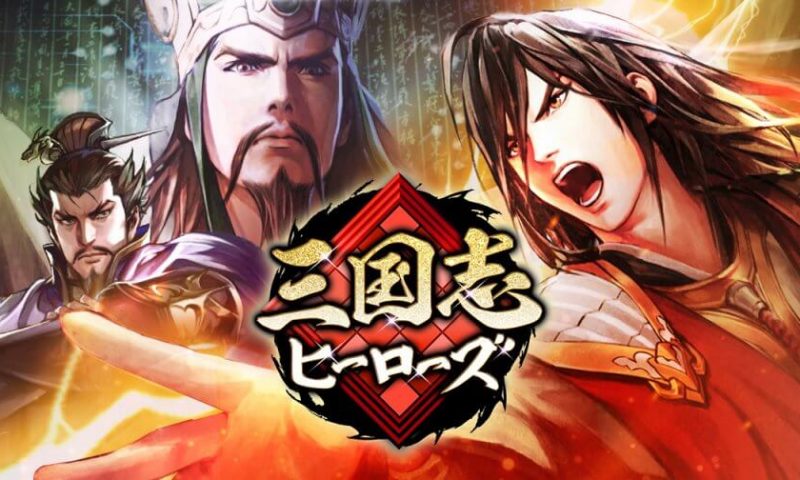 Sangokushi Heroes เปิดตัวเกมมือถือแนววางแผนใหม่ทั้ง iOS และ Android