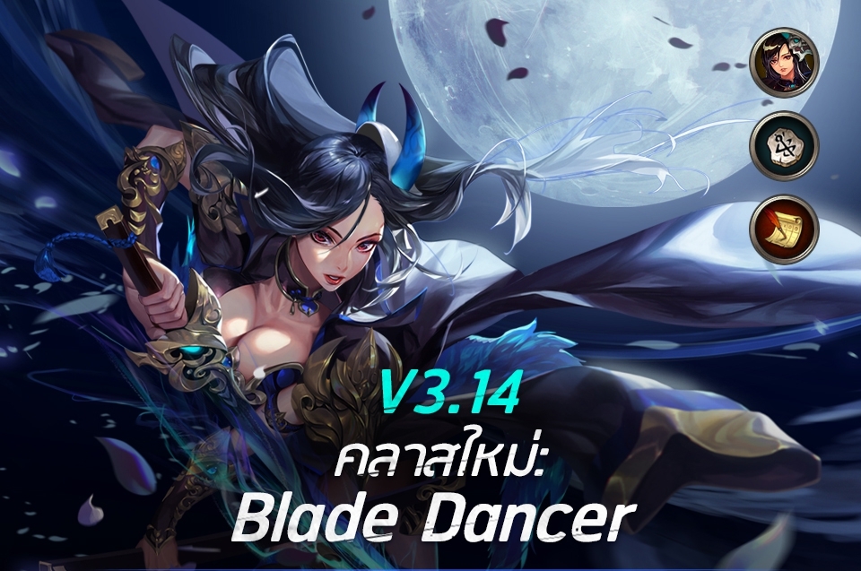 Blade Dancer 3132020 1