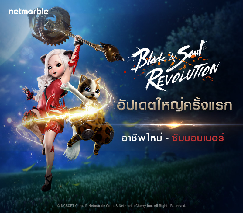 BladeSoul Revolution 2562020 2