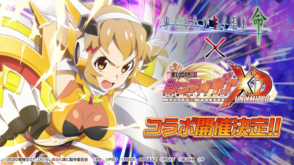 SYMPHOGEAR XD UNLIMITED 1952021 4