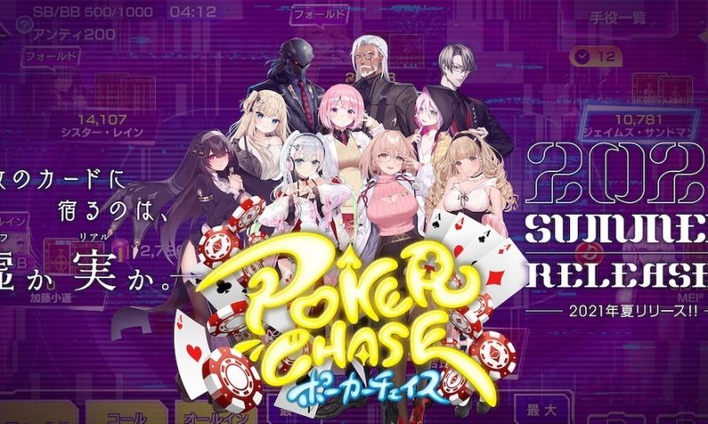 Poker Chase เกมโป๊กเกอร์สไตล์ Anime เปิดให้ลงทะเบียน