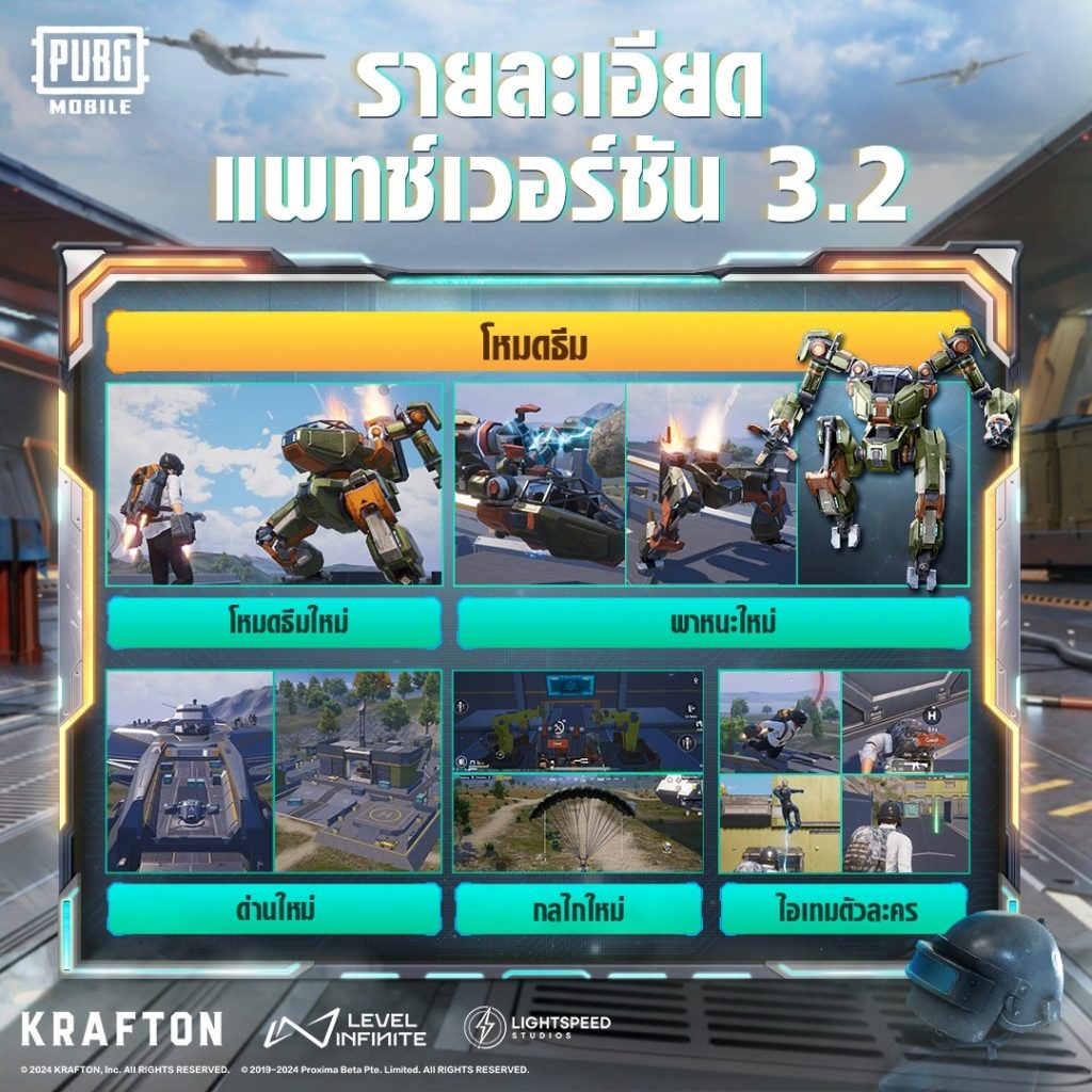 PUBG MOBILE 160524 02