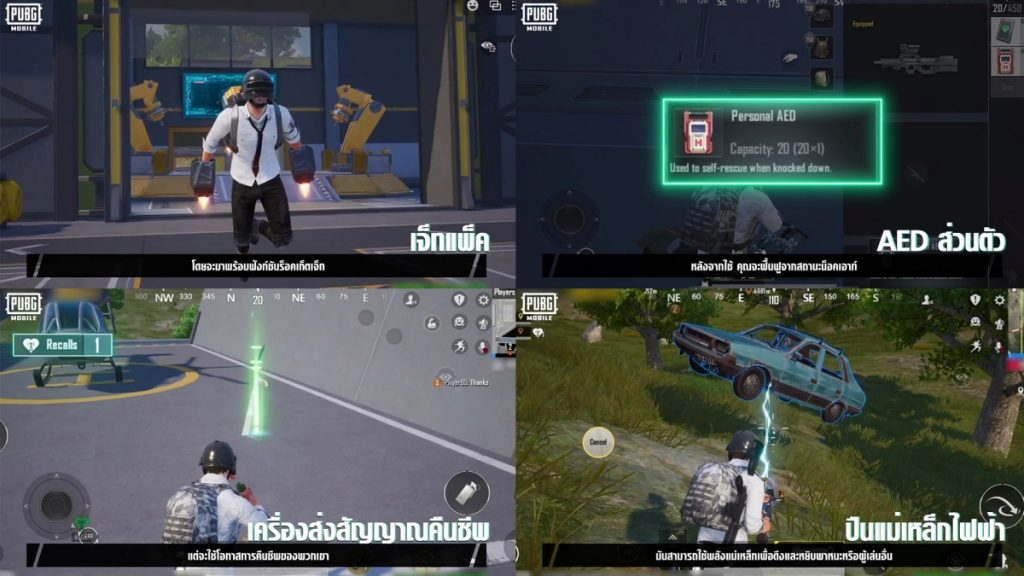 PUBG MOBILE 160524 04