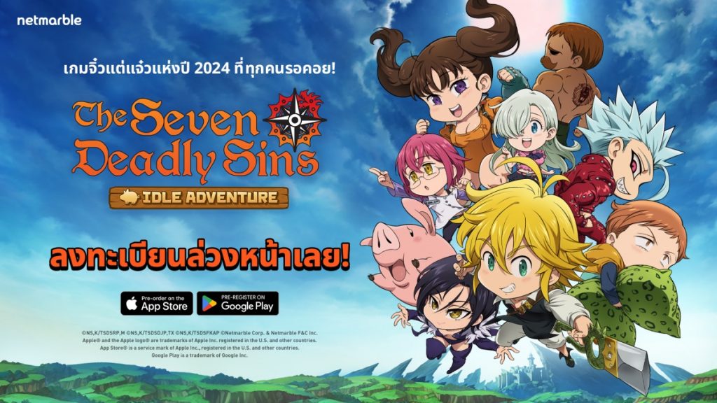 The Seven Deadly Sins IDLE Adventure 230524 02