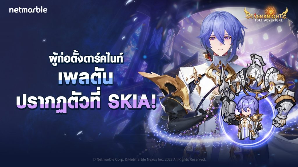 Seven Knights Idle Adventure 130624 04