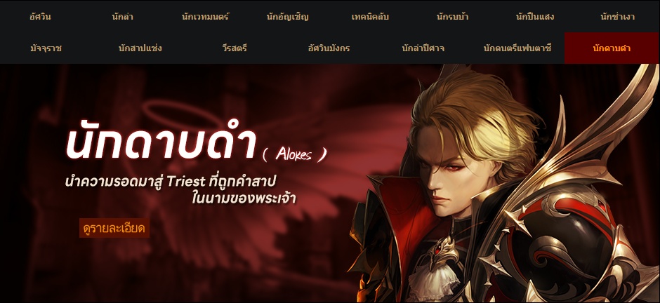 Dekaron Online Thai 190724 07