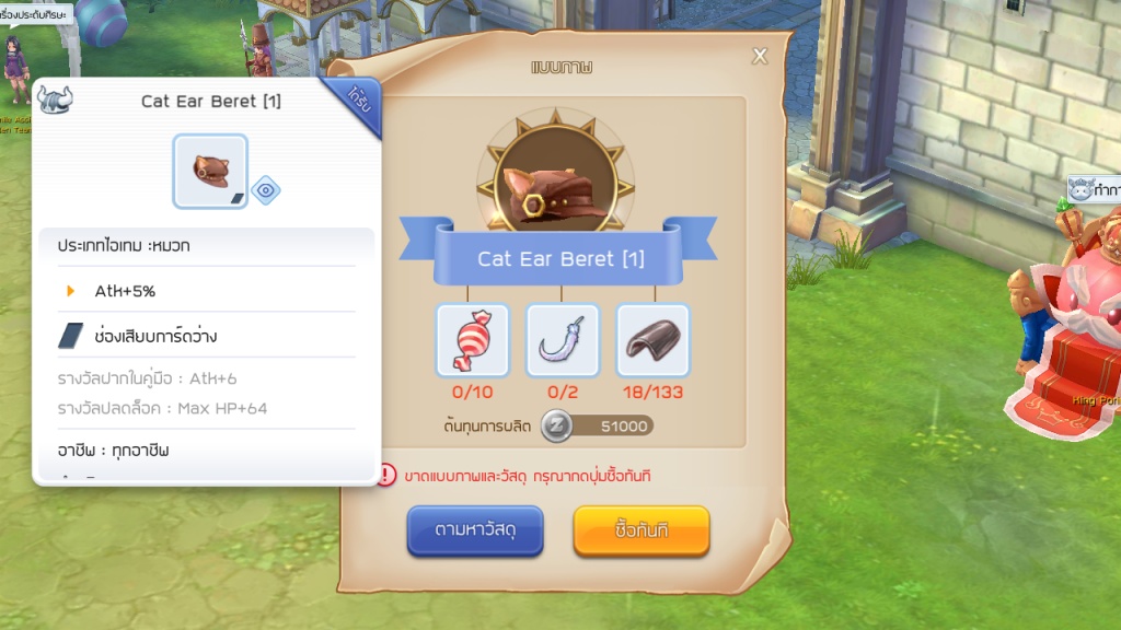 Ragnarok M Eternal Love free wearable item 210724 02