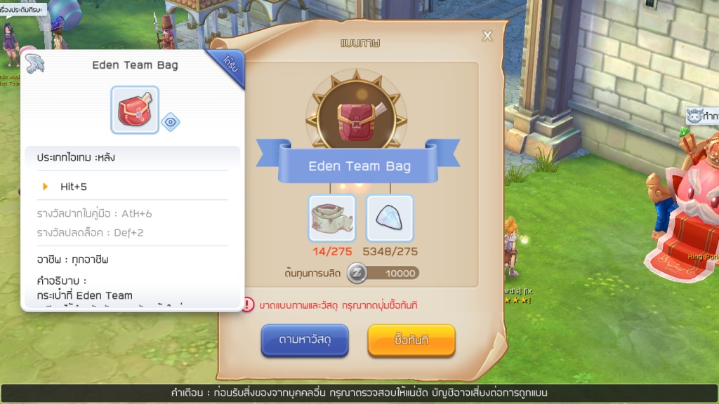 Ragnarok M Eternal Love free wearable item 210724 04