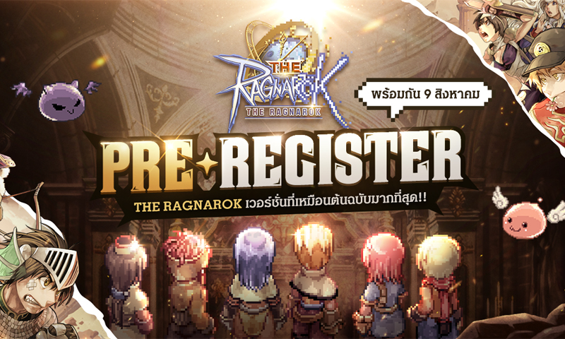 The Ragnarok: Gather to The Battlefield เตรียมปาร์ตี้ให้พร้อม ลงทะเบียนล่วงหน้าได้แล้ววันนี้!