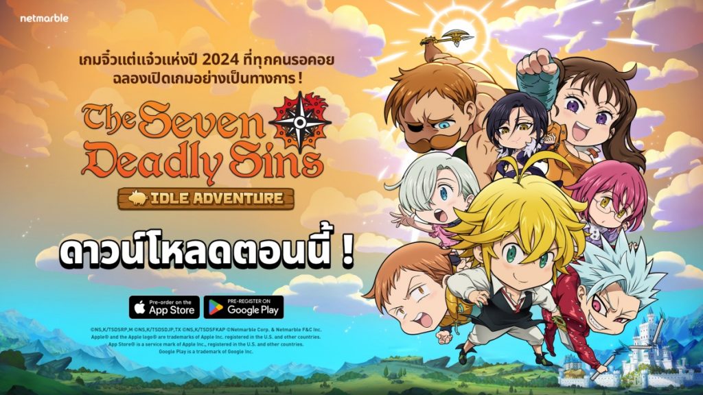 The Seven Deadly Sins IDLE Adventure 130824 02