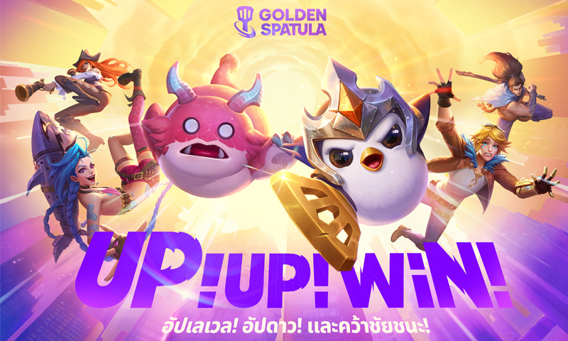 อัปเลเวล อัปดาว เอาชนะการต่อสู้ ไปกับ Golden Spatula เกมมือถือวางแผนกลยุทธ์บนมือถือที่กำลังจะเปิดตัวในไทย!