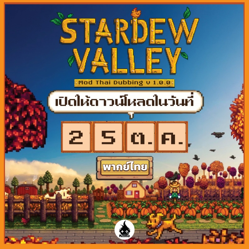 Stardew Valley 221024 02