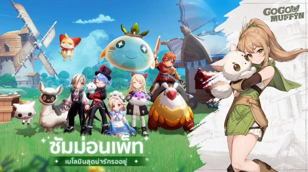 สัตว์เลี้ยงภายในเกม Go Go Muffin