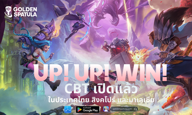 Golden Spatula เปิดให้ทดสอบ Closed Beta Test (CBT) ในไทย มาเลเซีย และสิงคโปร์