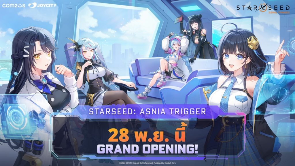 STARSEED ASNIA TRIGGER 071124 02