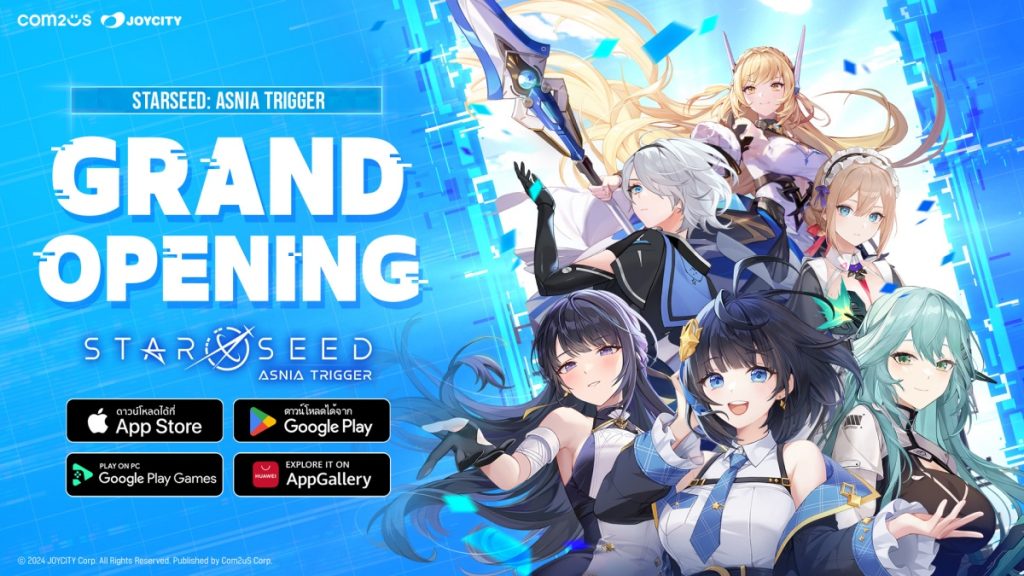 Starseed: Asnia Trigger เปิดให้เล่นอย่างเป็นทางการ