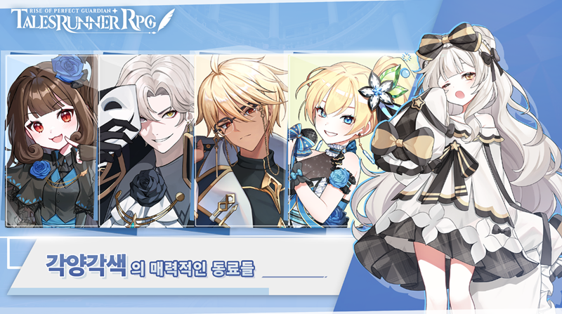 อาร์ตเวิร์กเหล่าตัวละครที่ถูกออกแบบมาใน TalesRunner RPG : Rise of Perfect Guardian