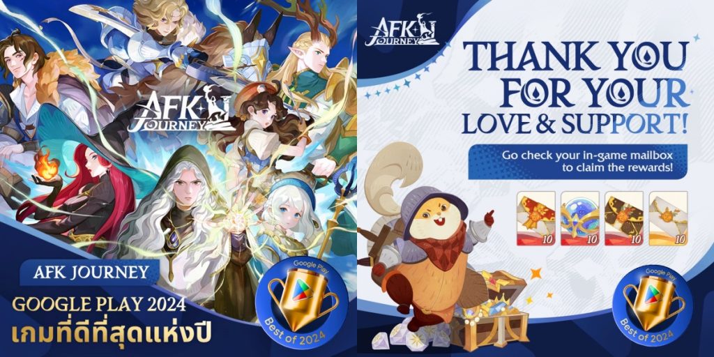 AFK Journey ได้รับการยกย่องให้เป็นเกม Google Play ที่ดีที่สุดในไทย