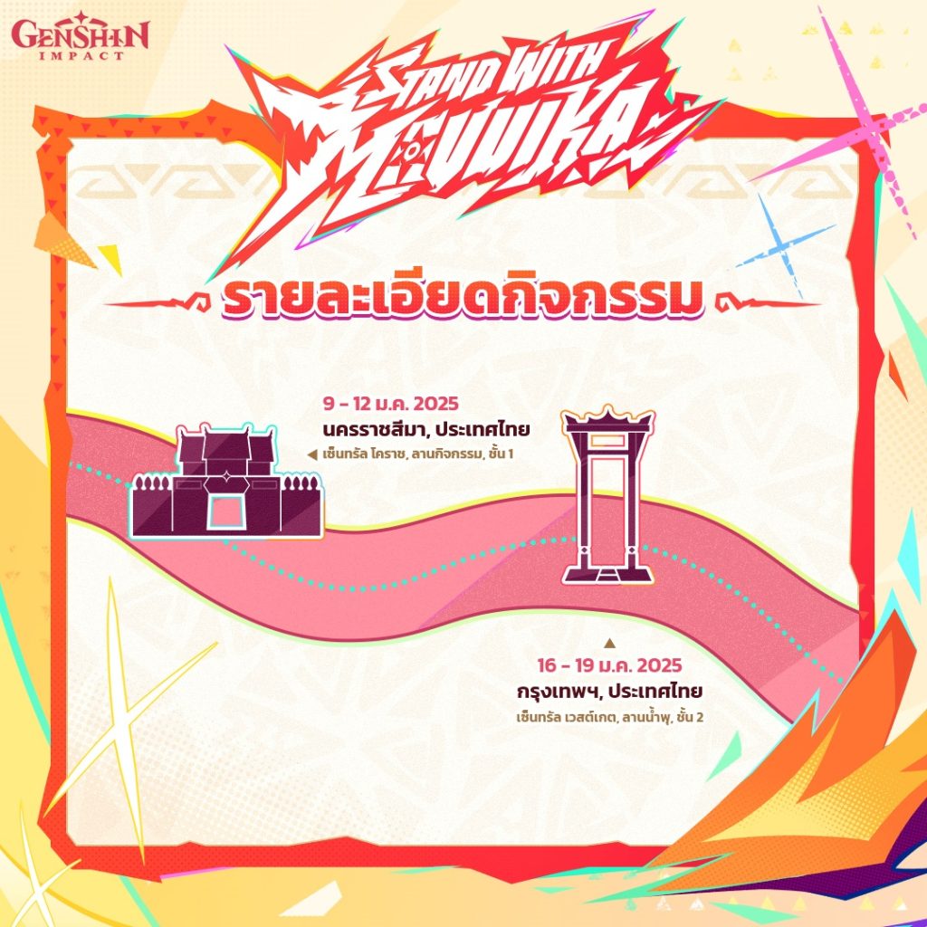 Genshin Impact จัดกิจกรรม Pop-up ต้อนรับเทพแห่งไฟ Mavuika ในประเทศไทย