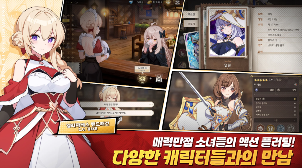 ตัวอย่างในเกม Lost Sword : Tales of Britania ซึ่งมีความเป็นอนิเมะสูง