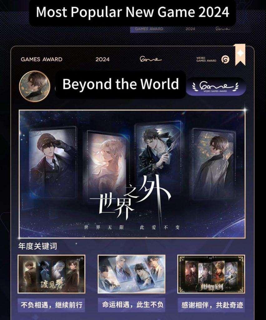 เกมใหม่ยอดนิยมปี 2024 ของ Weibo Games Award 2024