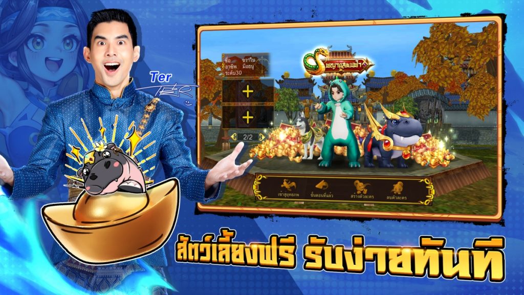 ผู้เล่นที่ล็อกอินเข้าสู่เกมจะได้รับฟรี "สัตว์เลี้ยงฮิปโป"